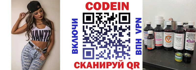 Codein Purple Drank  Дигора 