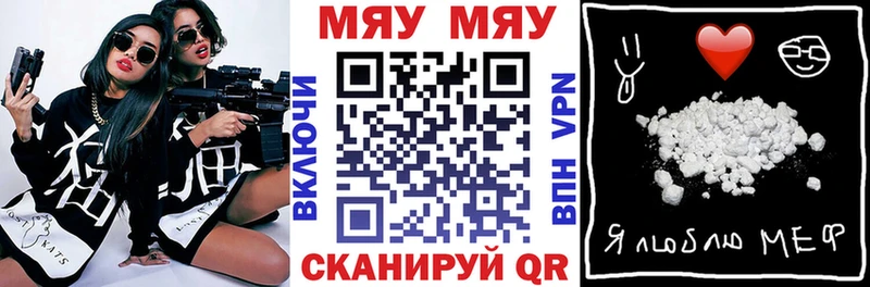Мефедрон кристаллы  Дигора 