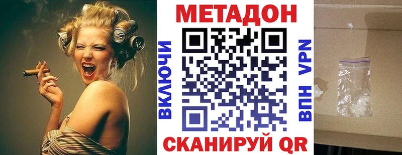 купить наркотик  Дигора  Метадон кристалл 